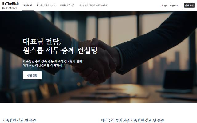 비더리치 사이트 화면