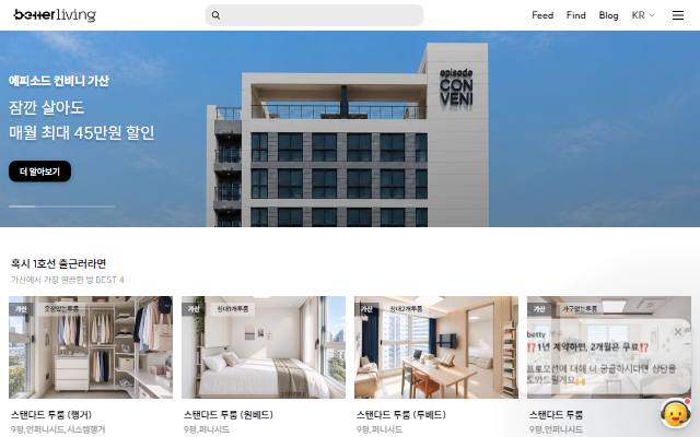 베러리빙 사이트 화면