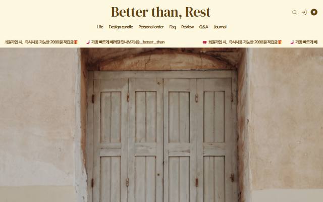 베러댄 사이트 화면