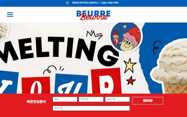 뵈르뵈르 사이트 화면