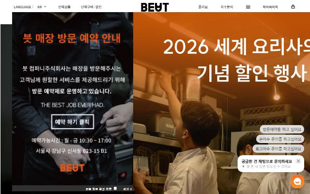 븟 사이트 화면