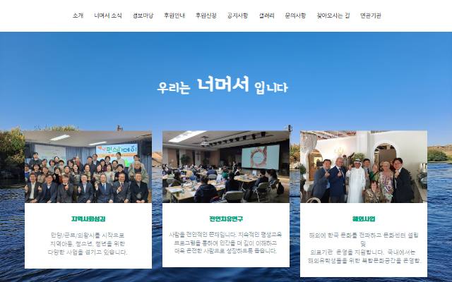 너머서 사이트 화면