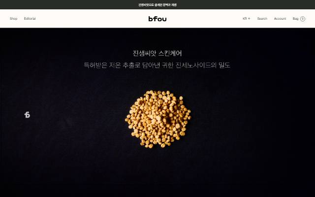 비포유 사이트 화면