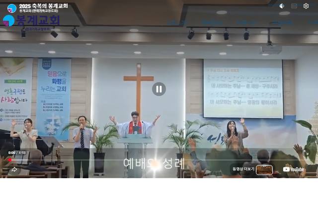 봉계교회 사이트 화면