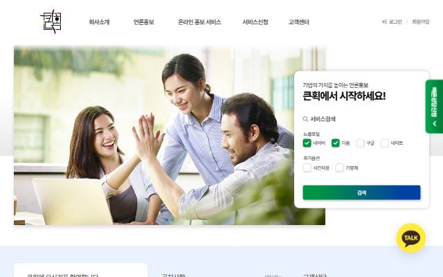 큰획 사이트 화면