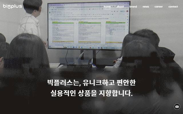 빅플러스 사이트 화면