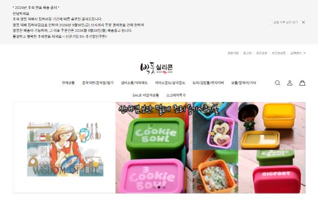 빅풋실리콘 사이트 화면