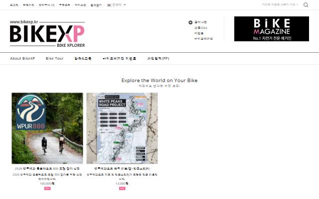 바이크XP 사이트 화면