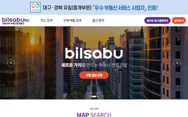 빌사부 사이트 화면