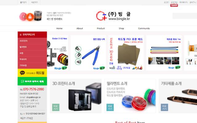 빙글 사이트 화면