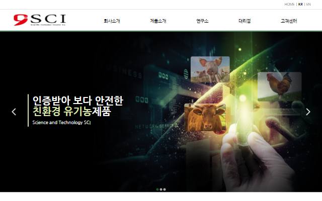 에스씨아이 사이트 화면