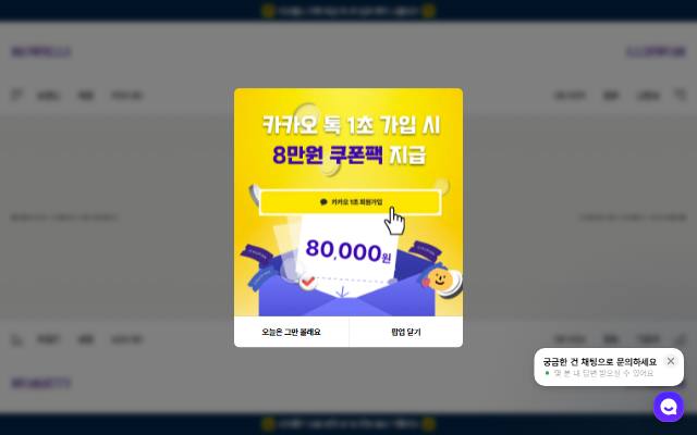 비오웰스 사이트 화면