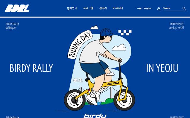버디랠리 사이트 화면