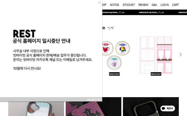 빗바이빗 사이트 화면