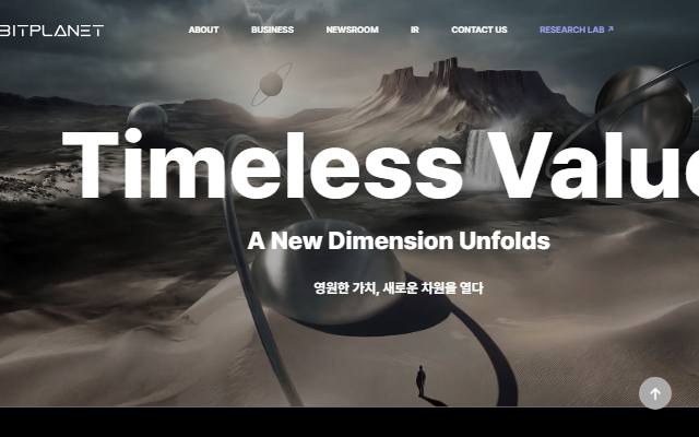 비트플래닛 사이트 화면