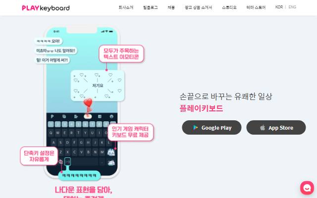 플레이키보드 사이트 화면
