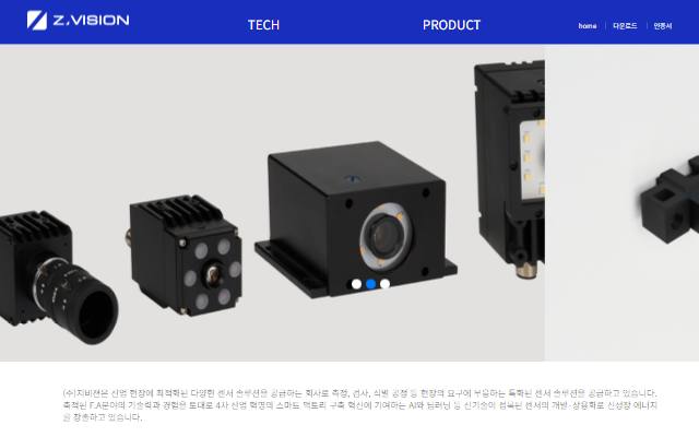지비젼 사이트 화면