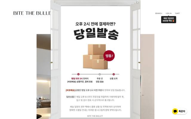 바잇더불렛 사이트 화면