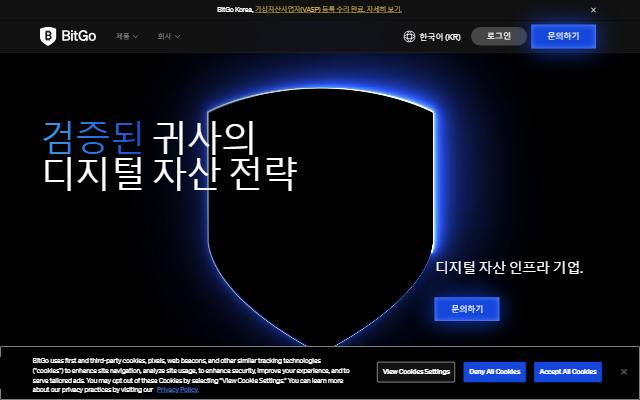 비트고코리아 사이트 화면