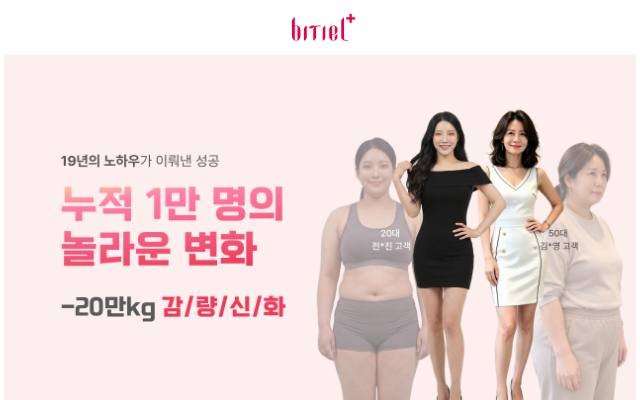 비티엘다이어트 부산 연산점 사이트 화면