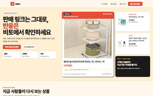 비토 사이트 화면