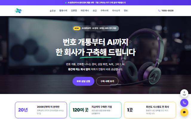 지오테스 사이트 화면