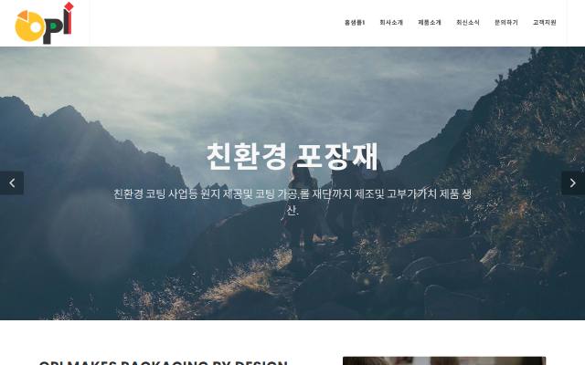 오피아이 사이트 화면