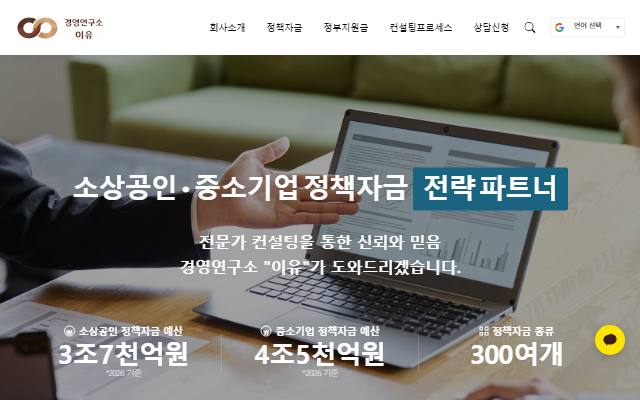 경영연구소 이유 사이트 화면