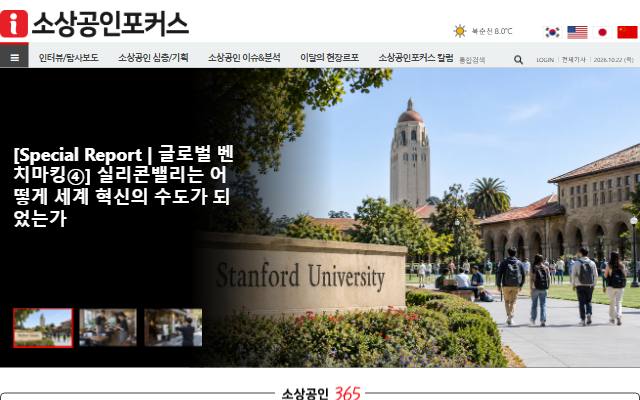 소상공인포커스 사이트 화면