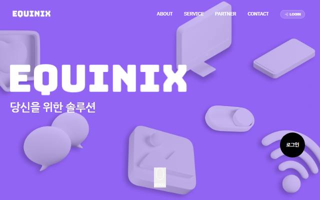 비즈호스트 사이트 화면