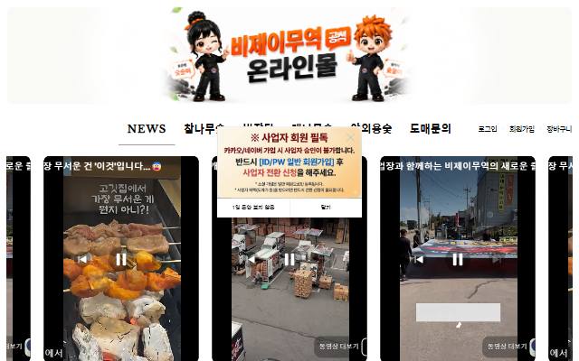 비제이무역 사이트 화면