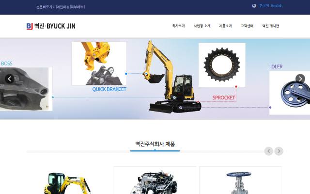 벽진 사이트 화면