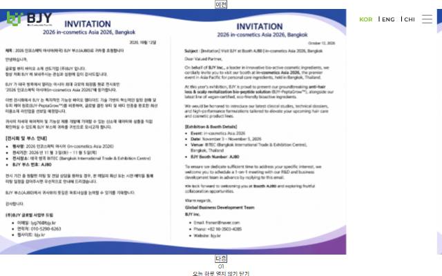 비제이와이 사이트 화면