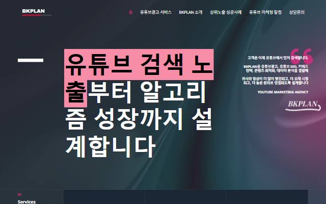 비케이플랜 사이트 화면
