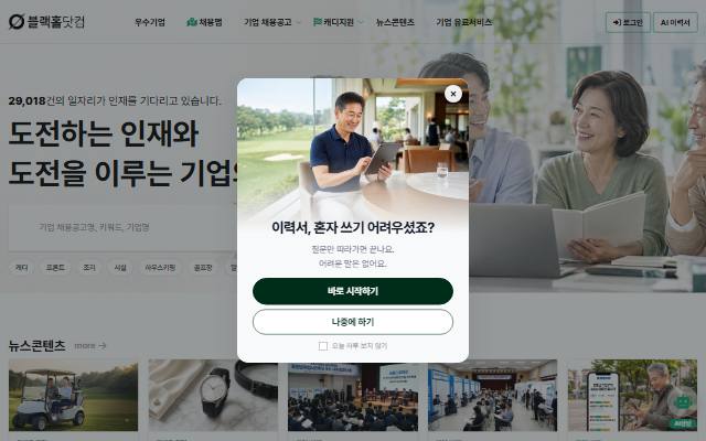 블랙홀닷컴 사이트 화면