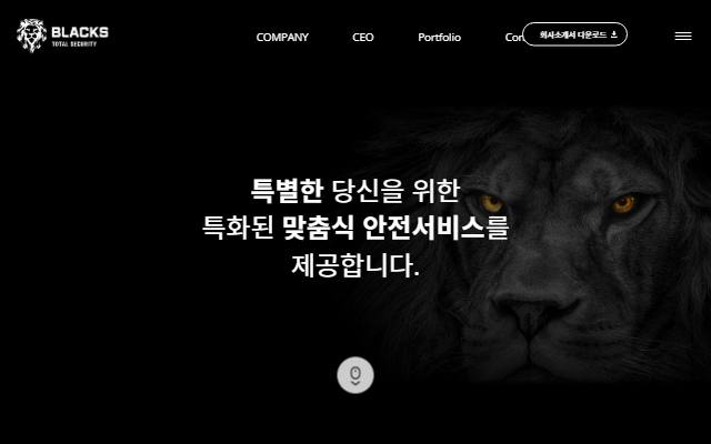 블랙스 사이트 화면