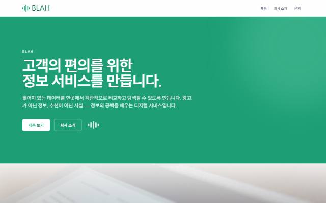 블라 사이트 화면