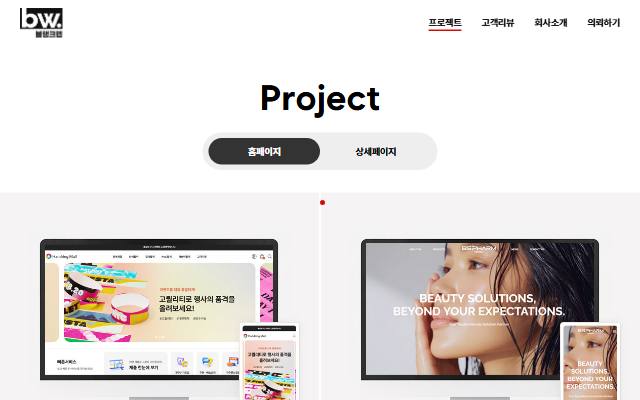 블랭크웹 사이트 화면