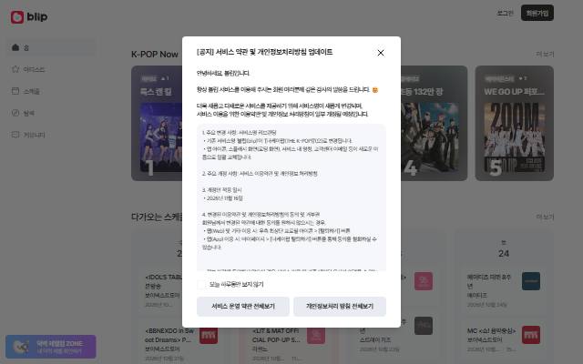 블립 사이트 화면