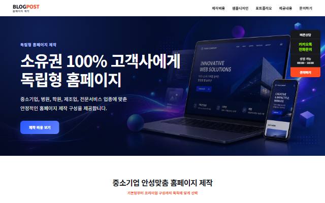 블로그포스트 사이트 화면