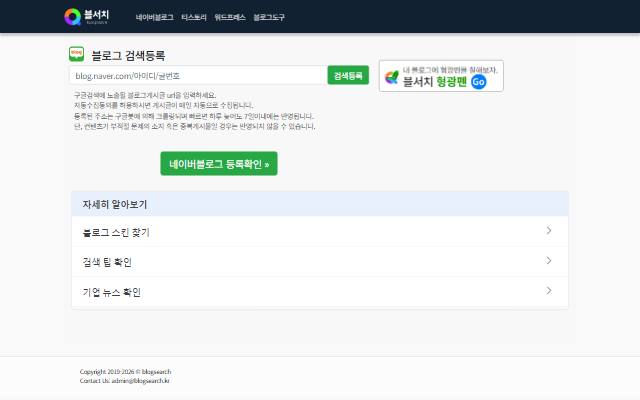 블서치 사이트 화면
