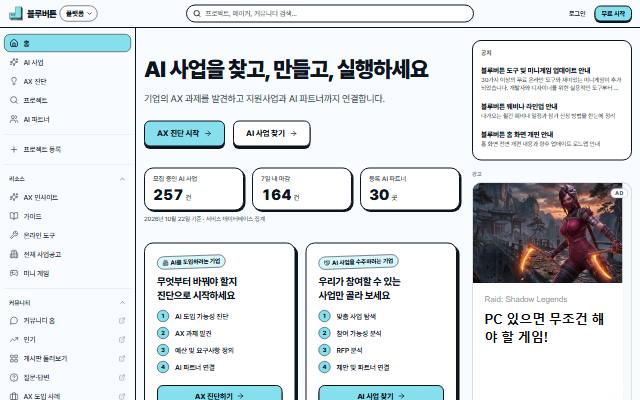 블루버튼 사이트 화면