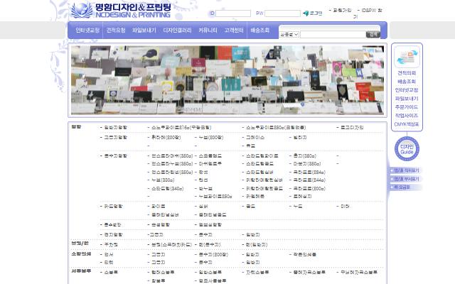 명함디자인앤프린팅 사이트 화면