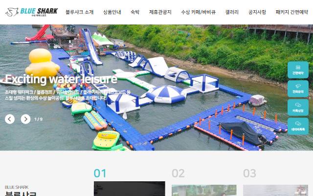 블루샤크 사이트 화면