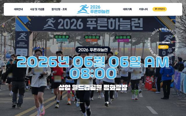 푸른하늘런 사이트 화면