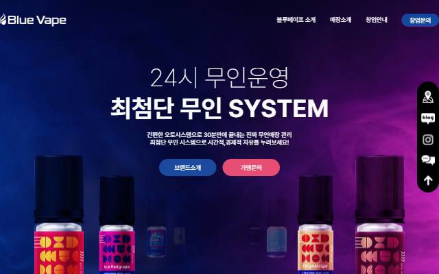 블루베이프 사이트 화면