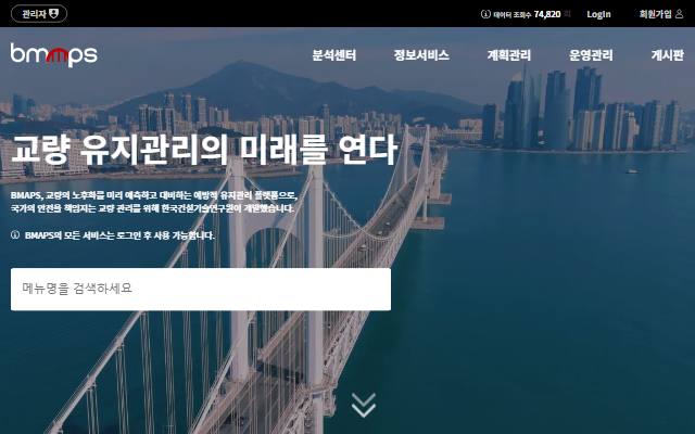 BMAPS 사이트 화면