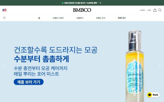 비엠비코 사이트 화면