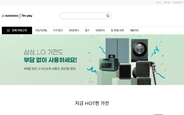바로고 X bnpay 사이트 화면