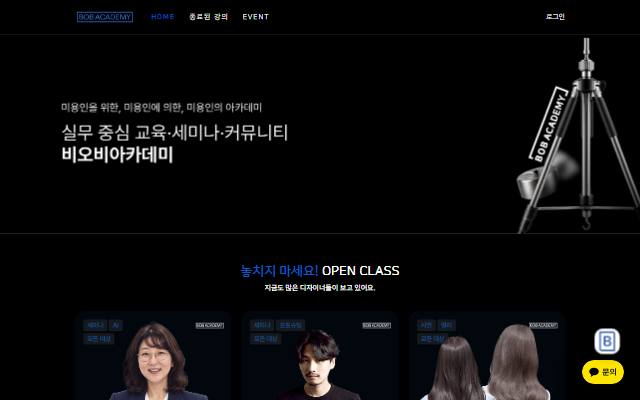 BOB ACADEMY 사이트 화면